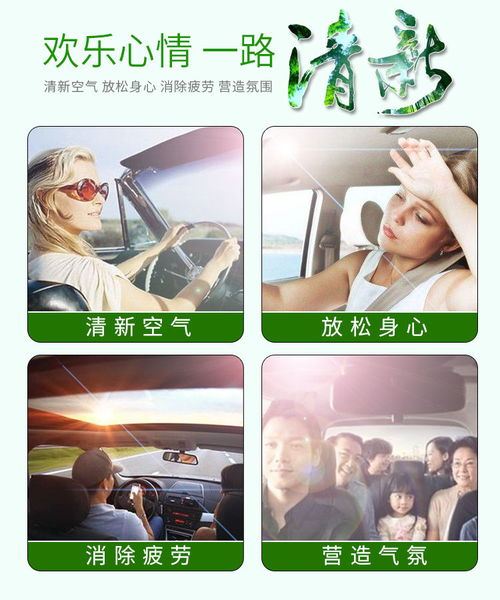 620g大容量車(chē)載香水 汽車(chē)內(nèi)飾的清新之選，除異味香薰座擺件推薦
