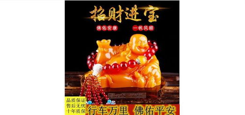 車載奢華之選 彌勒佛香水座，保平安的藝術(shù)點(diǎn)綴