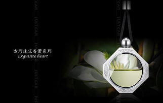 車(chē)の語(yǔ) 一款承載品味與格調(diào)的高檔車(chē)載香水掛件測(cè)評(píng)